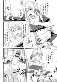 [Hinemosu Notari] Onnanoko ga Osuki? Ch. 2 (Mesu-nized Festival) [Chinese] [路法斯教徒汉化]