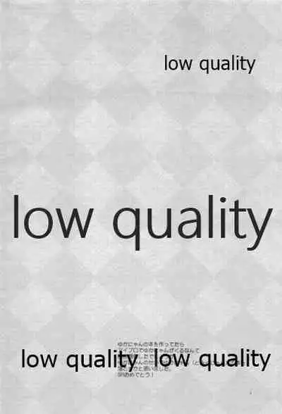 (シンデレラ☆ステージ) [箒星 (まるな)] ゆかみくにゃん (アイドルマスター シンデレラガールズ)