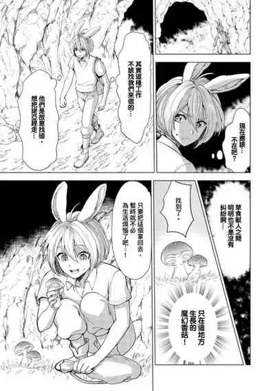 Boku de Mitashite | 用我來滿足吧