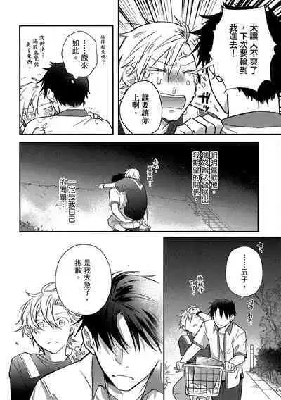 Jigoku no Sata mo Yokume Shidai | 愛情能使鬼推磨