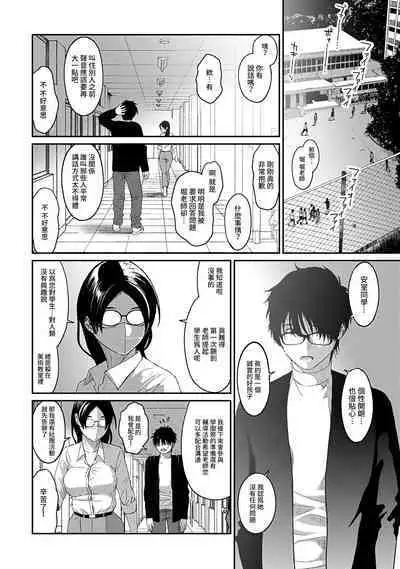 Itaiamai | 痛苦的甜蜜 Ch. 1-16