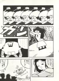 [Alps (Various)] Look Out 6 (Various)