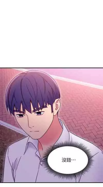 我媽媽的朋友 61-83 CHI manhwaroshixp.wordpress.com/only-manhwas-raw