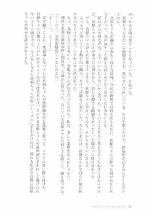 ペトリの朝に花束を