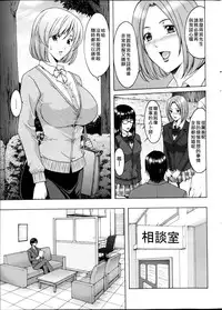 [Hoshino Ryuichi] Saimin Choukyou Gakuen Ch. 1-9 [Chinese] [Den個人漢化]