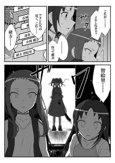 [Shiranai] Deremasu Battle Royale (THE iDOLM@STER CINDERELLA GIRLS)