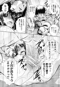 [NABURU] 72 -Ryoujoku Tatekomori Jiken-