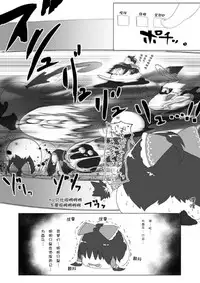 ゆっくりがかってにはえてくるわけ（Chinese)