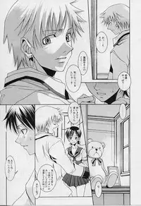 [ASTROGUYII] Private Princess