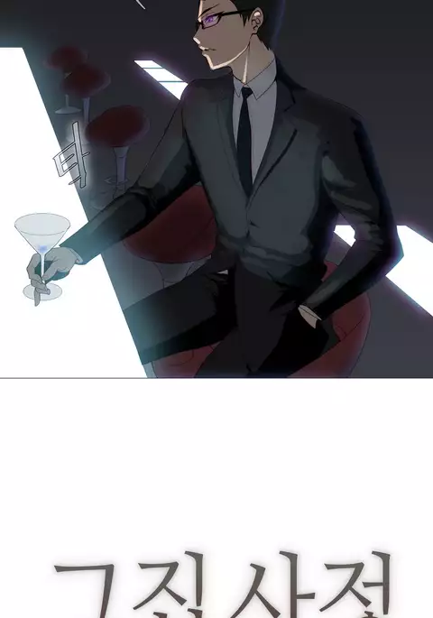 Household Affairs Ch.1-48