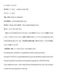 [Taketombo (Naba)] Tousan Mago no Kao ga Mita Itte Itta yo ne?