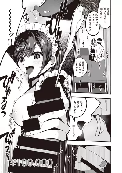 COMIC Kairakuten BEAST 2021-10