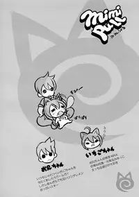 (C76) [MIMIPULL (Sakurai Shizuku)] MIMIPULL Ichi