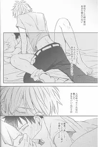 (Kimi to no Rendan 3) [AKA-MISO (Mamemu)] Daisy (Neon Genesis Evangelion)