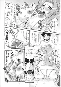 [Anthology] Oneechan Zukushi