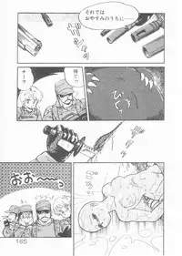 [Amagi Kei] Minato-chan, 17-sai