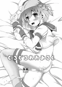 [Umaya (UMA)] Dorodoro Leo Milk (PriPara) [Digital]