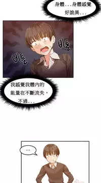 [Mx2J] Hahri's Lumpy Boardhouse Ch. 1~17【委員長個人漢化】（持續更新）