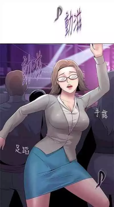 [週三] [Hodat & 高孫志] 老師 1-79 官方中文（連載中）