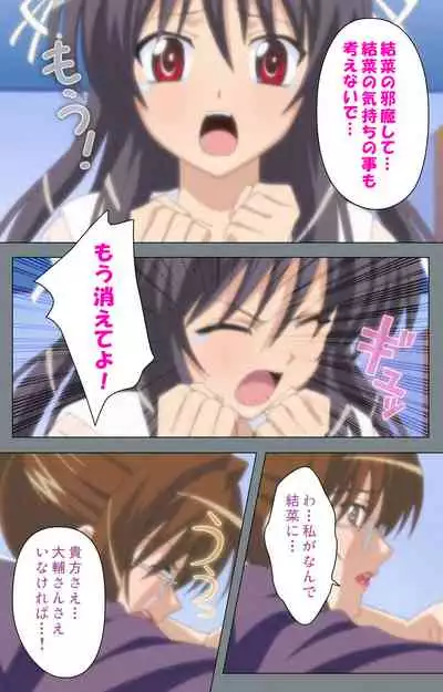 Iku made Owaranai Kyousei Ero Sugoroku 2 Kanzenban