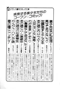 [Asai You] Okini Mesumama