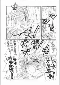 (C54) [Cafeteria Watermelon (Kosuge Yuutarou)] Cherry 2 1/2 (CardCaptor Sakura)