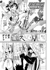 Canopri Comic 2012-07 Vol.21 [Digital]