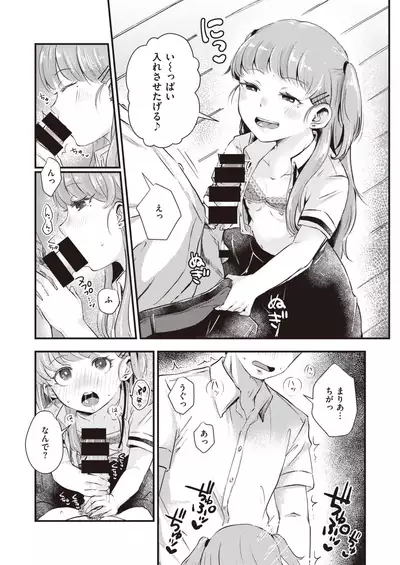 COMIC Kairakuten BEAST 2021-10