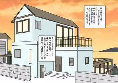 不良少年がメス堕ちしてかわいいお嫁さんになるまで〜婚約編〜