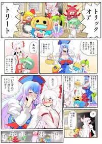 [Danna] Touhou Pragmatizer 25 (Touhou Project)