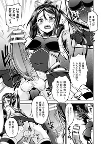 [Kanno Takashi] Megami Kansawa [Digital]