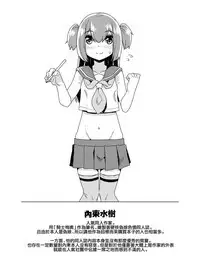 Sokuochi Josou Danshi Shuu Saimin Hen