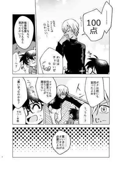 [M*F special (Komakeda)] Bye bye Strawberry (Detective Conan) [Digital]