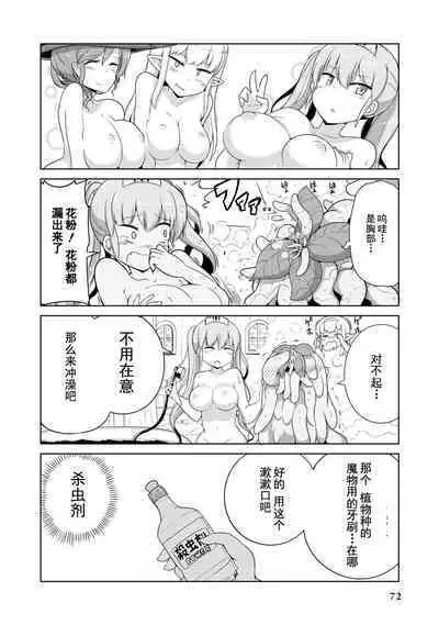 Ochikobore Kishi-dan wa Sukebe Skill de Nariagarimasu | 全是废柴的骑士团用色色的技能走上巅峰