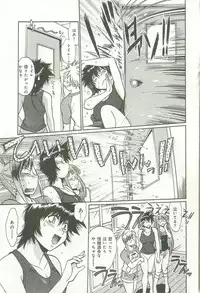 [Manabe Jouji] Kanojo de Ippai 1