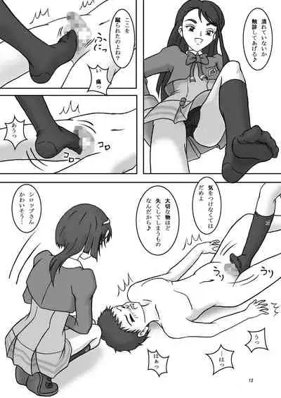 Yes!ズリキュア5GoGo!