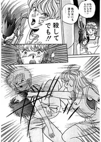 [Captain Scarlet] Stallion 2