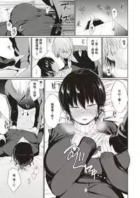 [Koppori Nama Beer] Tsuzura-san [Chinese] [不負責任個人漢化]