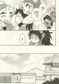 Hatsukoi no Hanashi