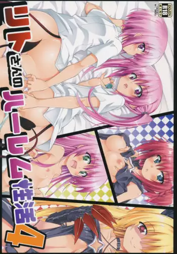 (C90) [BBG (Aoi Mikan)] Rito-san no Harem Seikatsu 4 (To LOVE-Ru Darkness) [Chinese] [靴下汉化组]