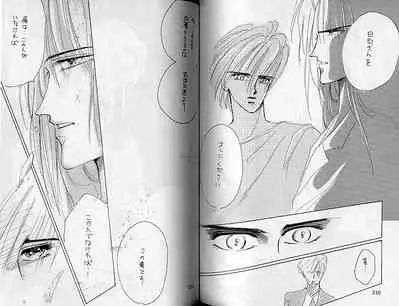 (C37) [Doll (Ozaki Minami)] Inazuma (Captain Tsubasa)