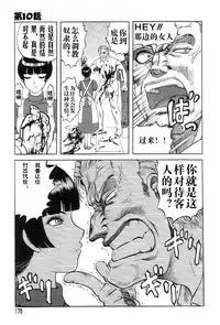 [氏賀Y太][麻衣的日常][漢化版]