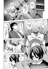 [Ayakase Chiyoko] Wakazuma Zakari [Digital]