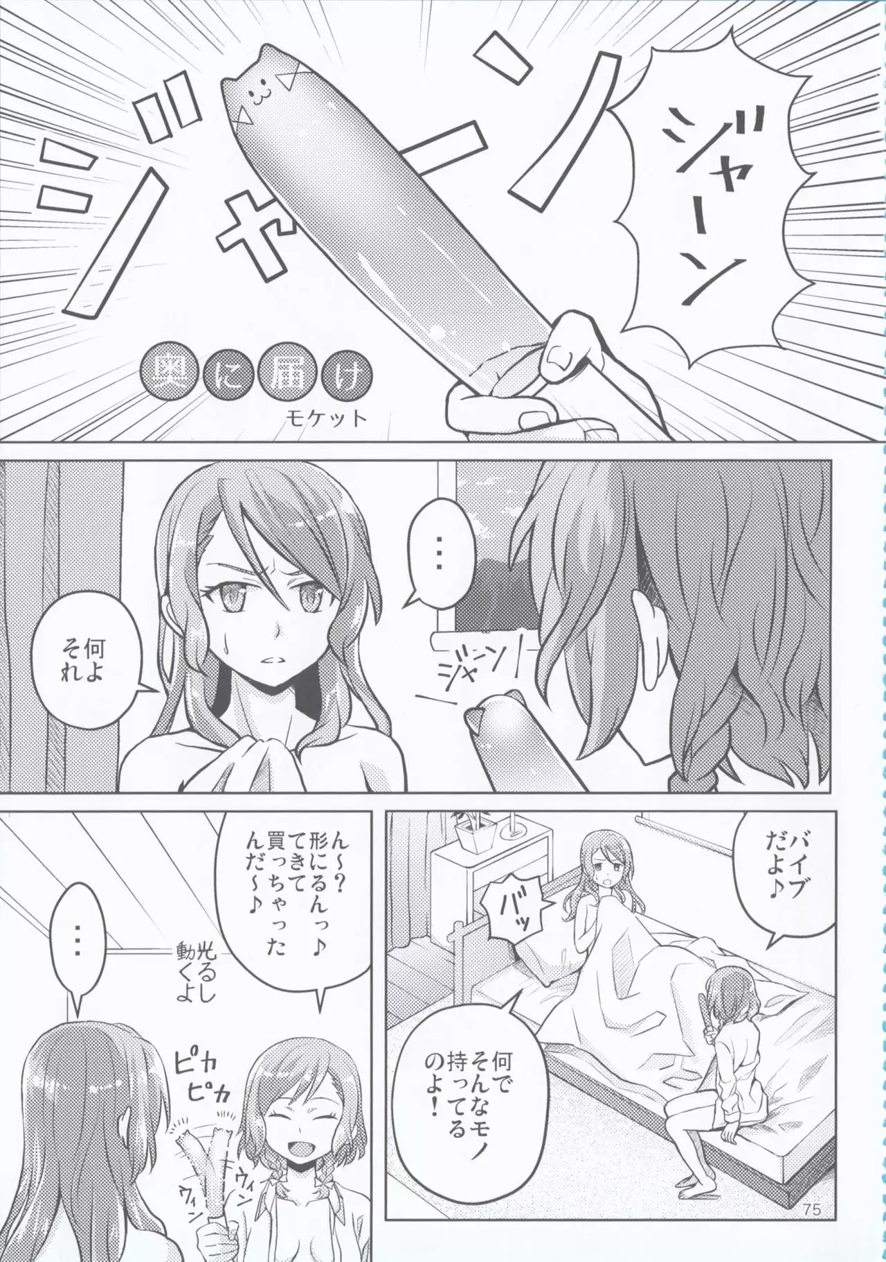 can't wait till night