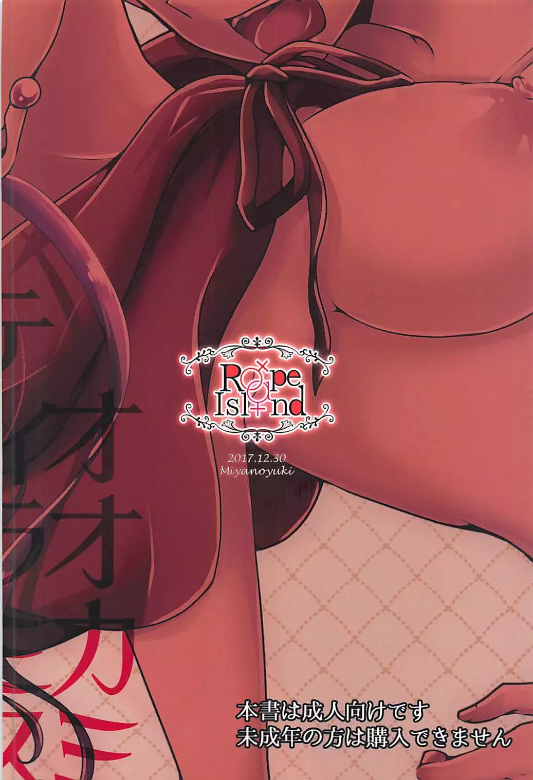 オオカミティラミス