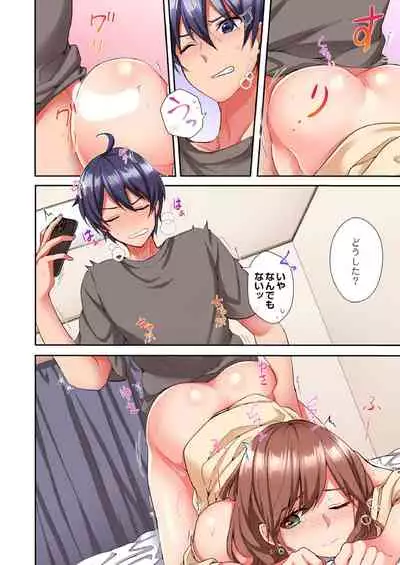 [Ijiro Suika] アソコに不時着→即Ｈ～アイツの姉貴面がとろとろになるまで～（フルカラー）