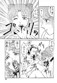 [Uziga Waita] GAME OVER