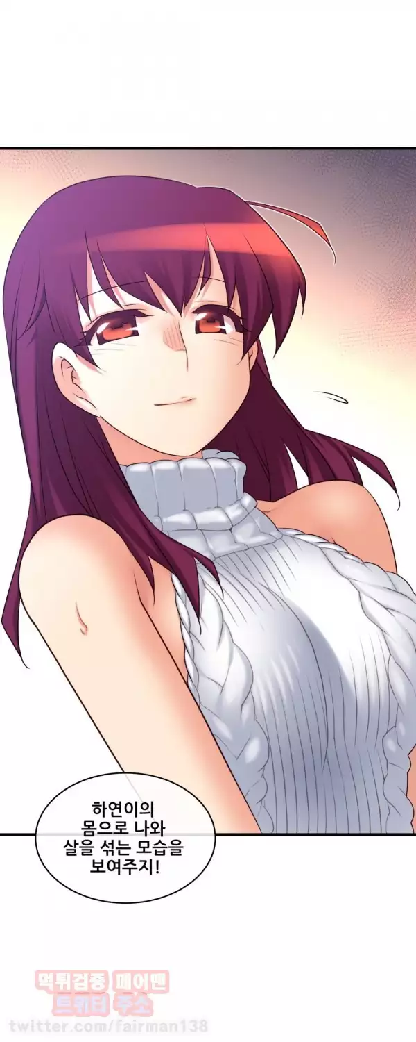 Master in My Dreams Ch.90-117