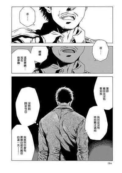 Boku ga Kimi o Korosu made | 直到将你杀死 Ch. 1-8