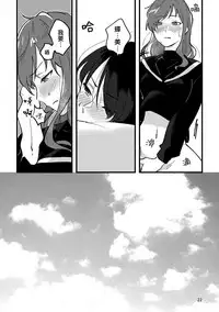 (COMITIA125) [Shutter Street (Kuwabara)] Hanarezurai Asa | 慵懶的黎明 [Chinese] [沒有漢化]